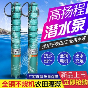深井潜水泵380v三相高扬程大流量多级灌溉农用抽水增压抗沙QJ水泵