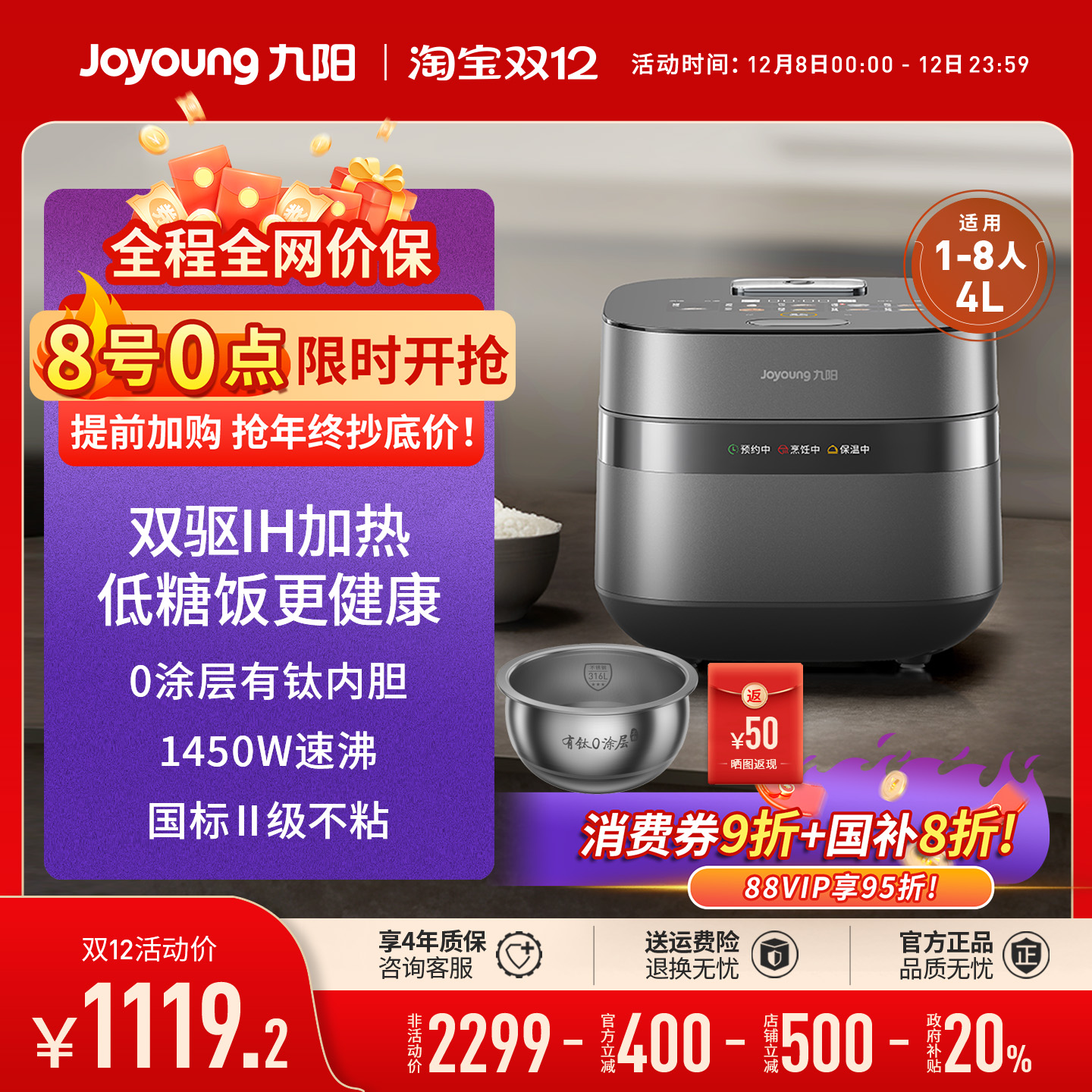 九阳低糖电饭煲40N1UPromax