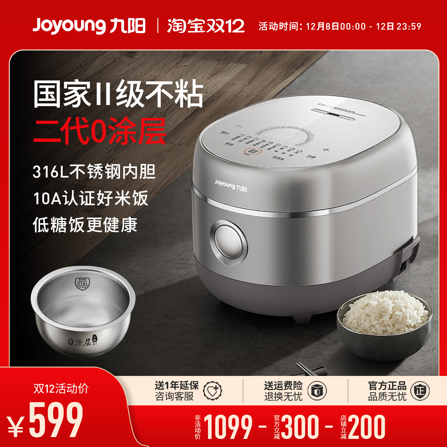 九阳3L不锈钢电饭煲IH加热