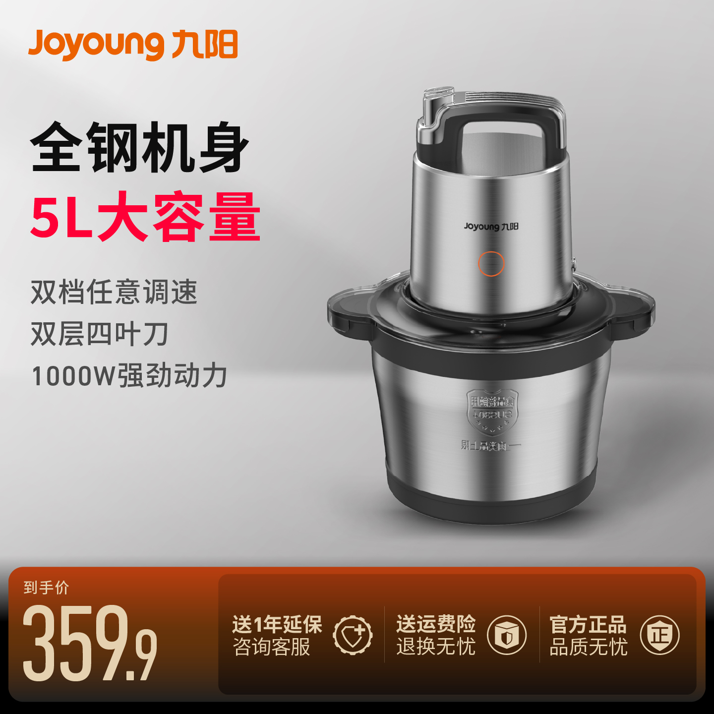 九阳绞肉机大容量家用多功能全自动搅拌料理机绞馅厨房电器烹饪机