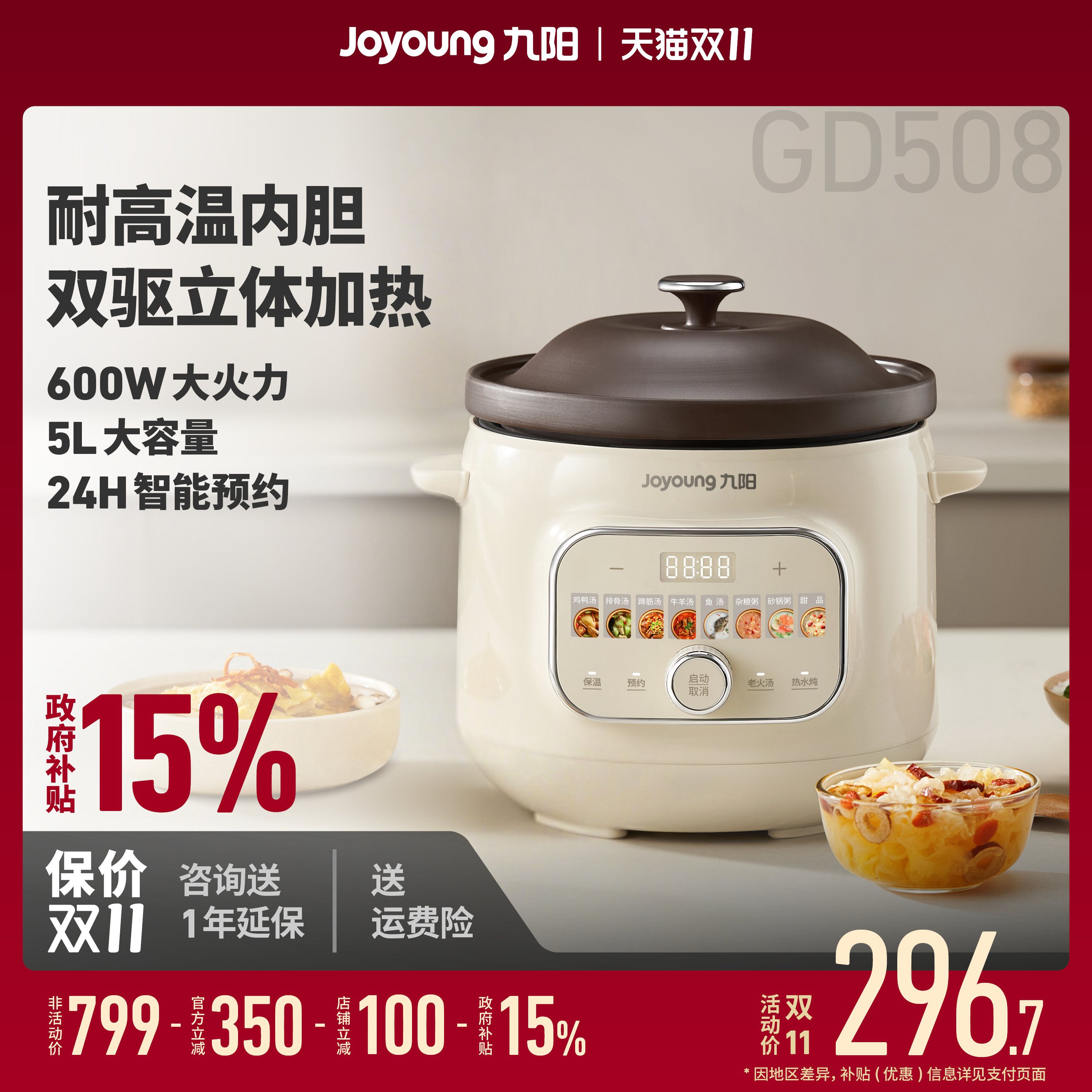 九阳多功能电炖锅2025新款紫砂锅