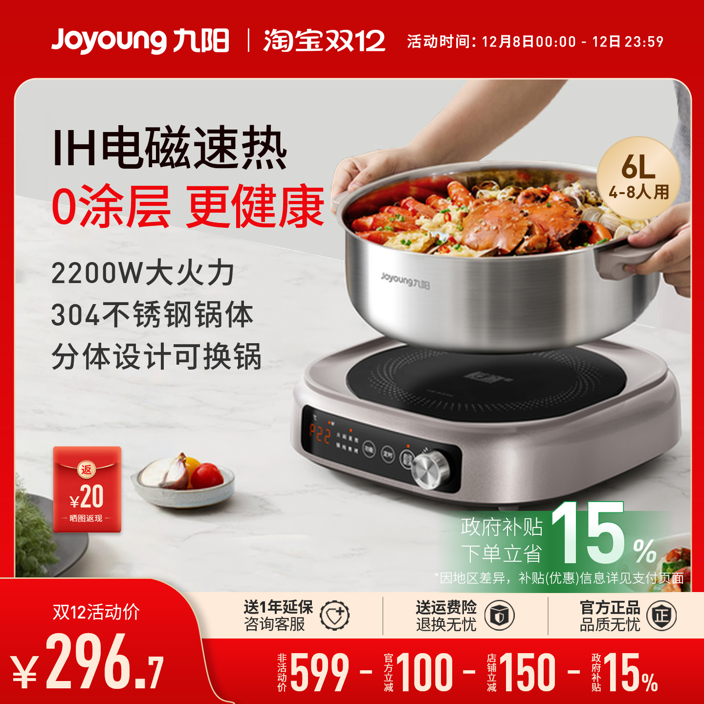 九阳0涂层电热火锅家用多功能