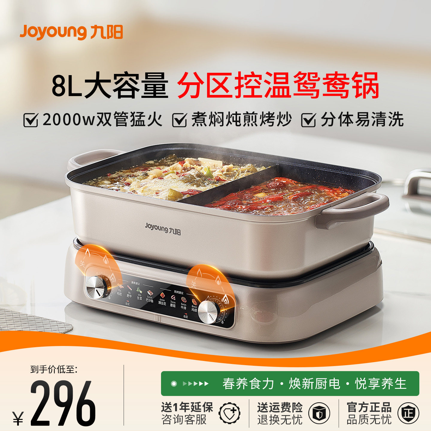 九阳鸳鸯电火锅专用家用分体式多功能大容量炖电热锅电煮2026新款