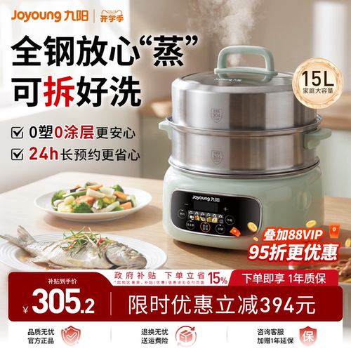 九阳电蒸锅家用多功能蒸煮一体锅