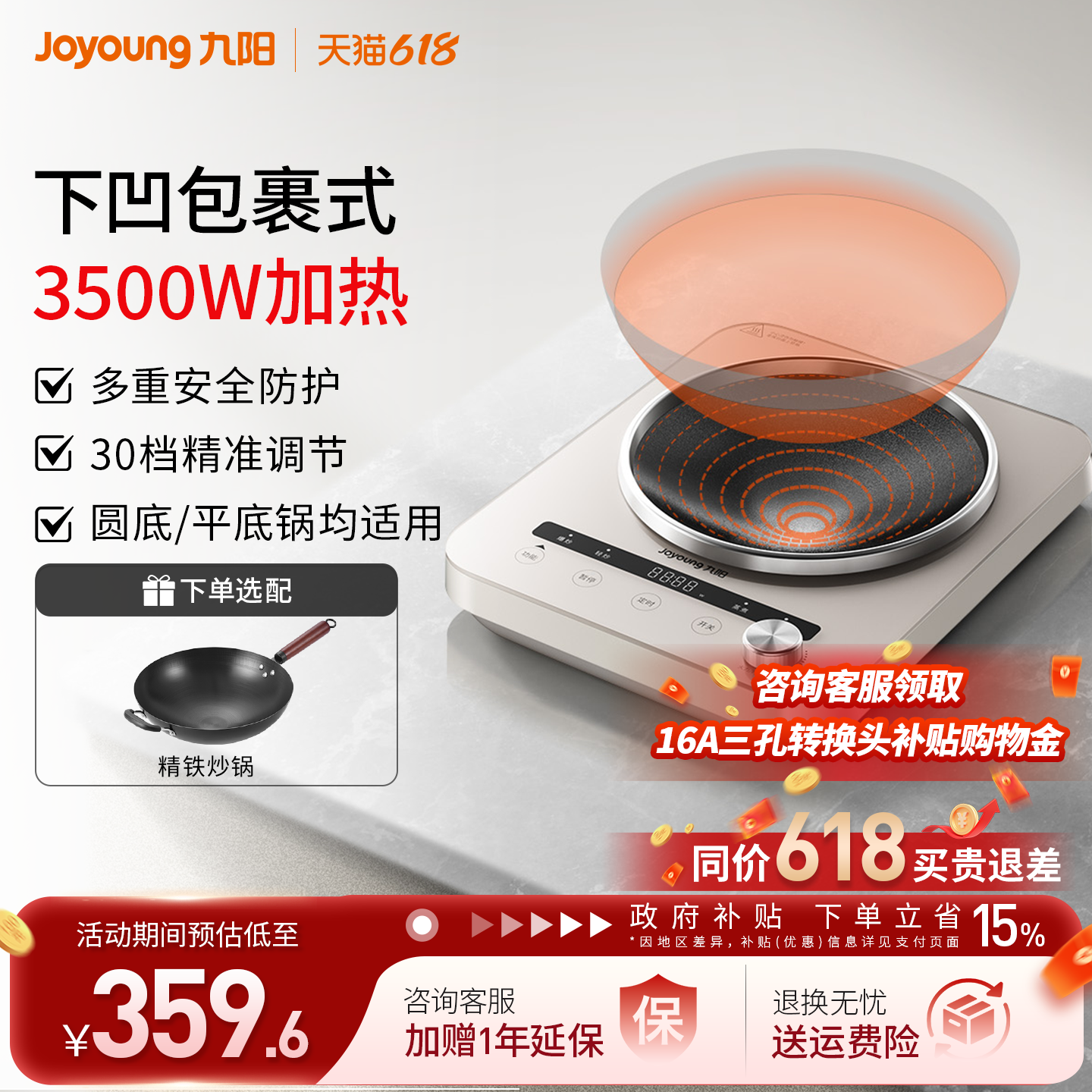 九阳凹面电磁炉3500W猛火家商用