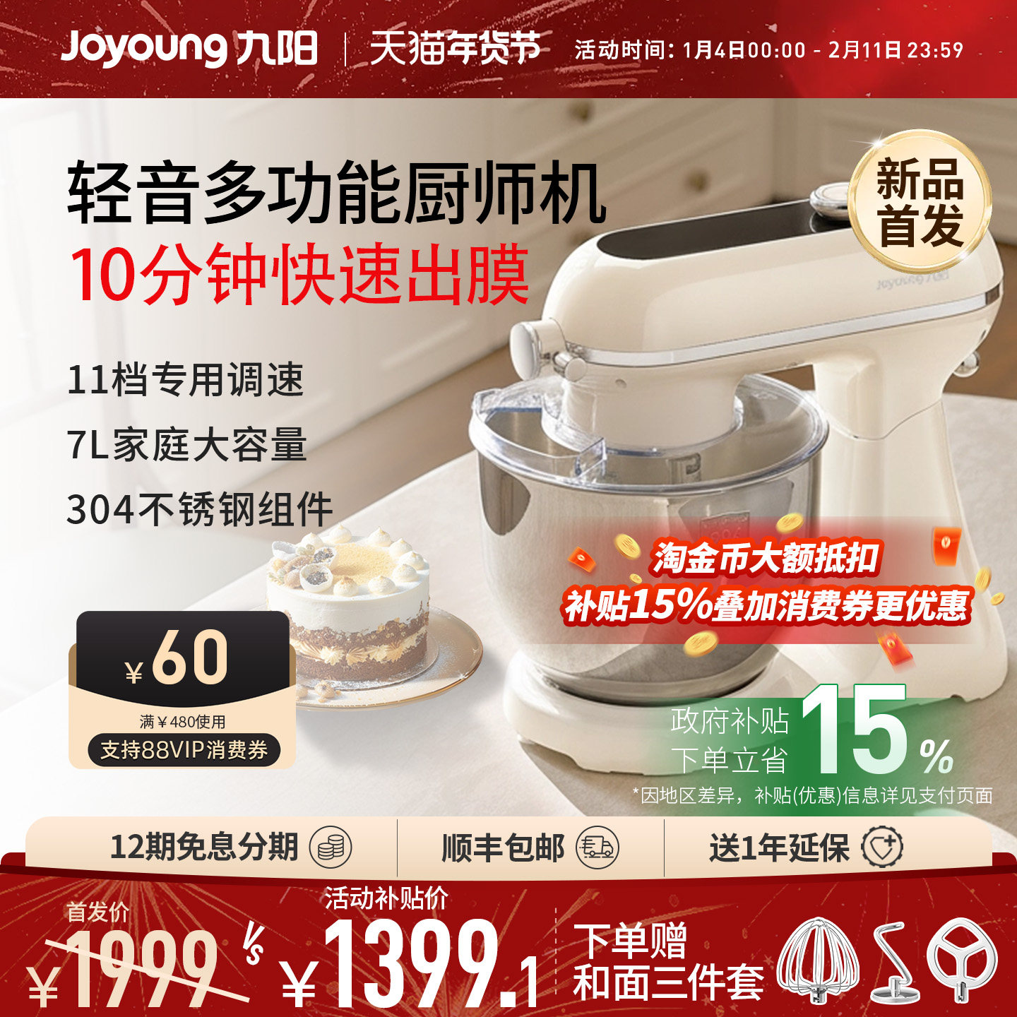 九阳厨师机多功能和面机家用全自动揉面和面绞肉机料理搅拌一体机