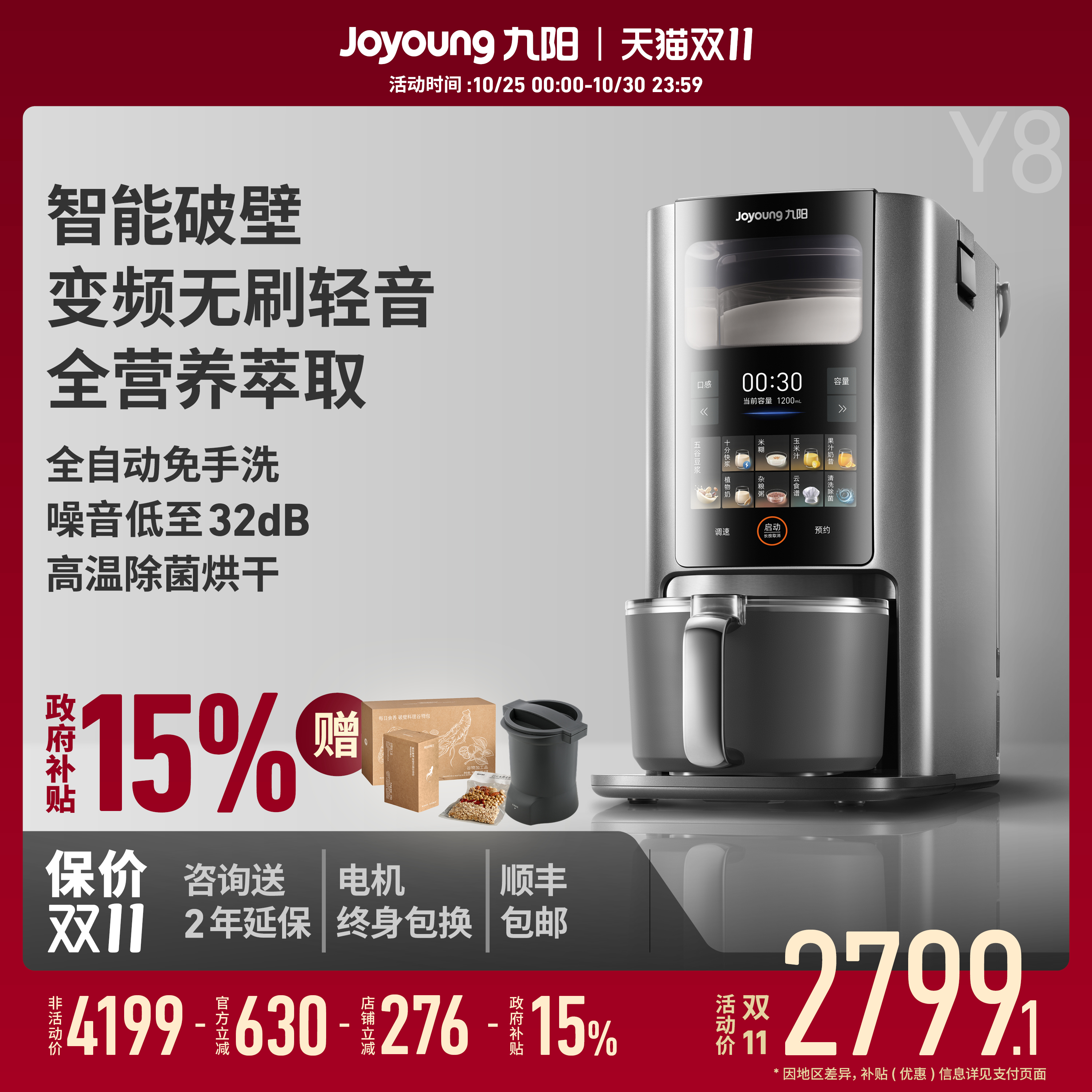 全自动智能系统、噪音低至32分贝,不用手洗