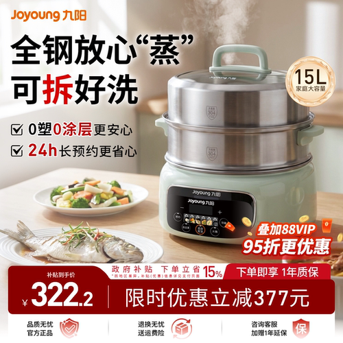 九阳电蒸锅家用多功能蒸煮一体锅