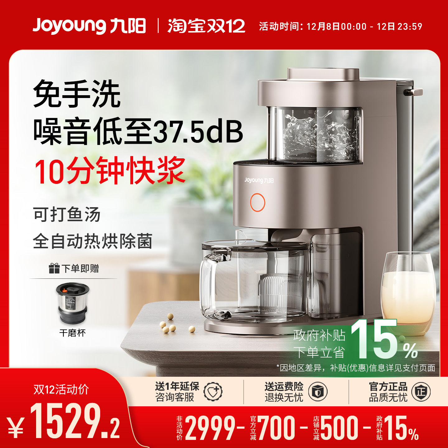 九阳Y1新款不用手洗破壁豆浆机