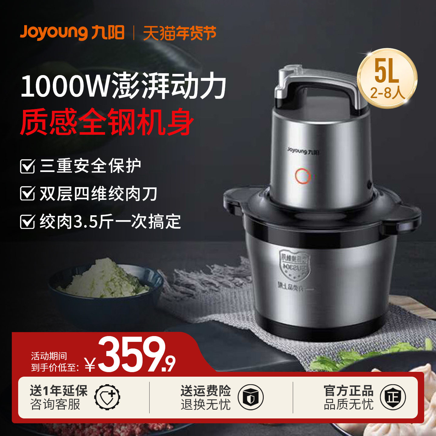 九阳绞肉机大容量家用多功能全自动搅拌料理机绞馅厨房电器烹饪机