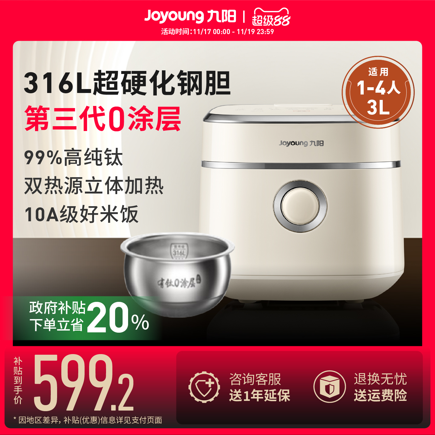 3L九阳电饭煲0涂层不粘2025新款