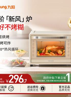 九阳电烤箱新款小型风炉箱家用40升大容量空气炸烤箱烘焙机VN317