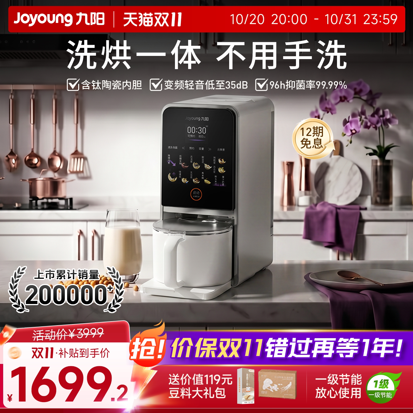 九阳豆浆机不用手洗家用自动多功能变频轻音烹饪料理破壁机K7Pro