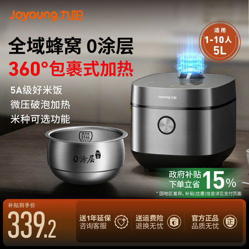 2025新款九阳电饭煲不锈钢5L容量