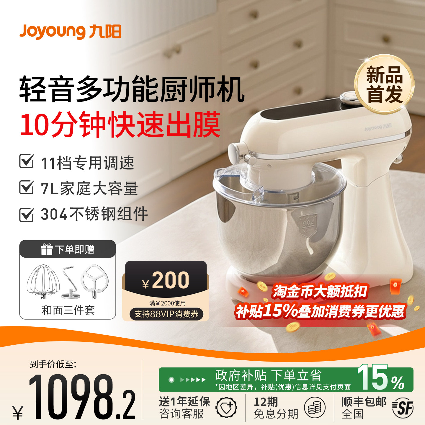 九阳厨师机多功能和面机家用全自动揉面和面绞肉机料理搅拌一体机