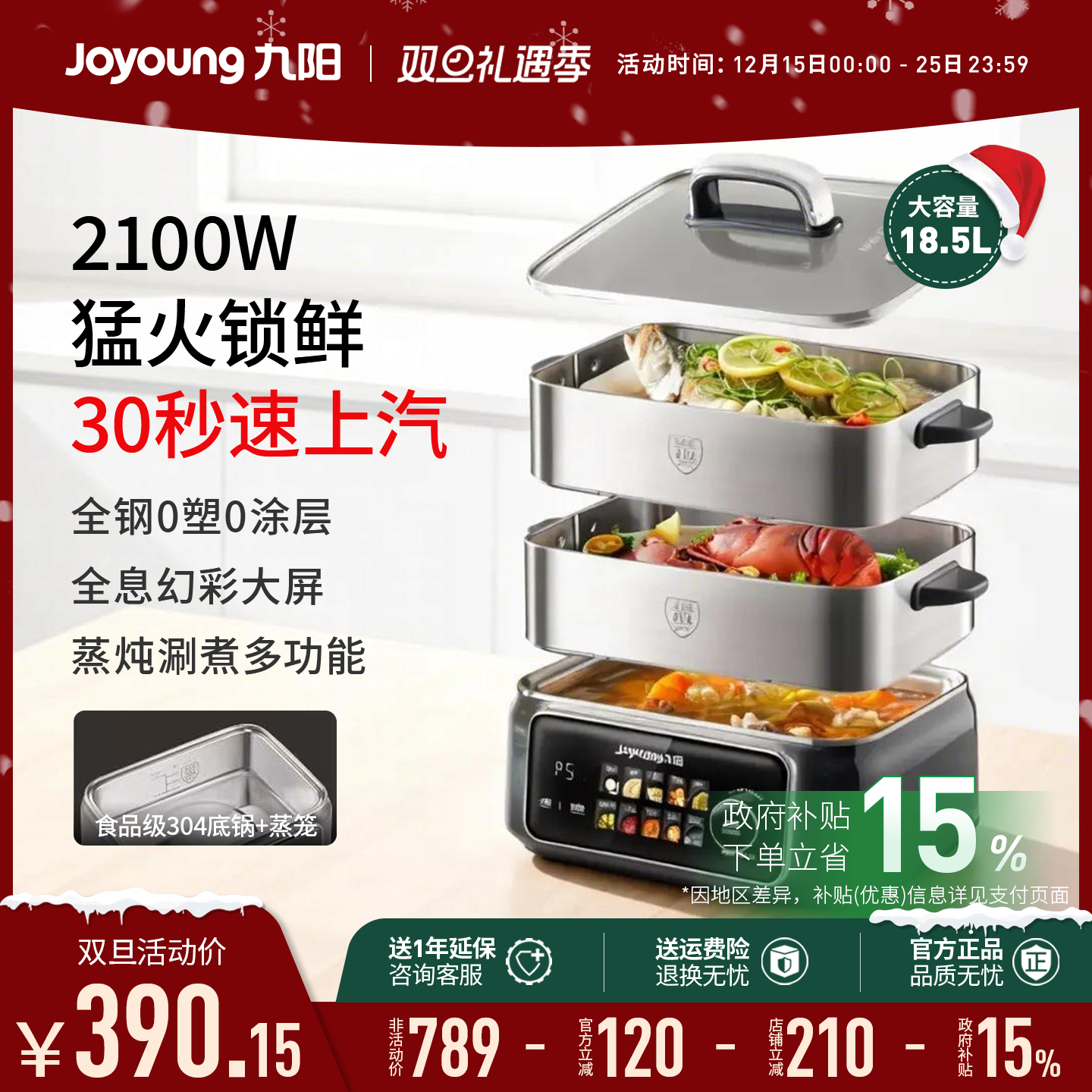 九阳304三层速蒸多功能电蒸锅