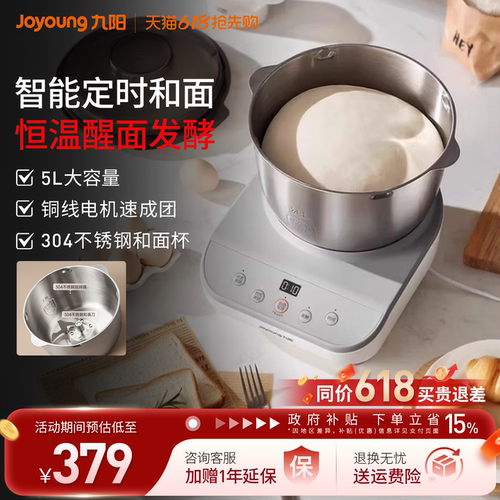 九阳和面机家用全自动揉面发酵一体厨师机活面搅拌料理机烹饪机