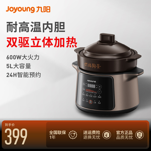 九阳电炖锅煲汤锅煮粥锅家用紫砂胆炖汤沸炖官方烹饪机新款 GD509