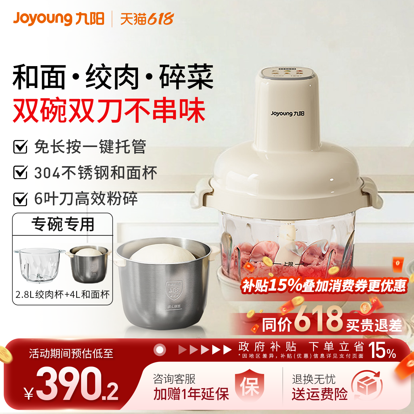 九阳绞肉机和面机智能家用多功能绞馅搅拌料理机大容量新款LA589