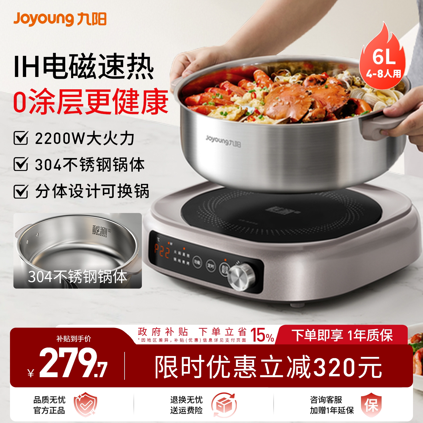 九阳0涂层电热火锅IH加热多功能图片