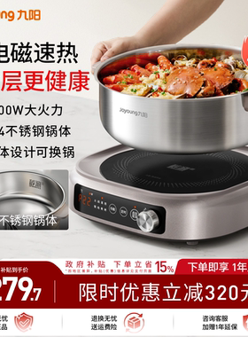九阳0涂层电热火锅IH加热多功能