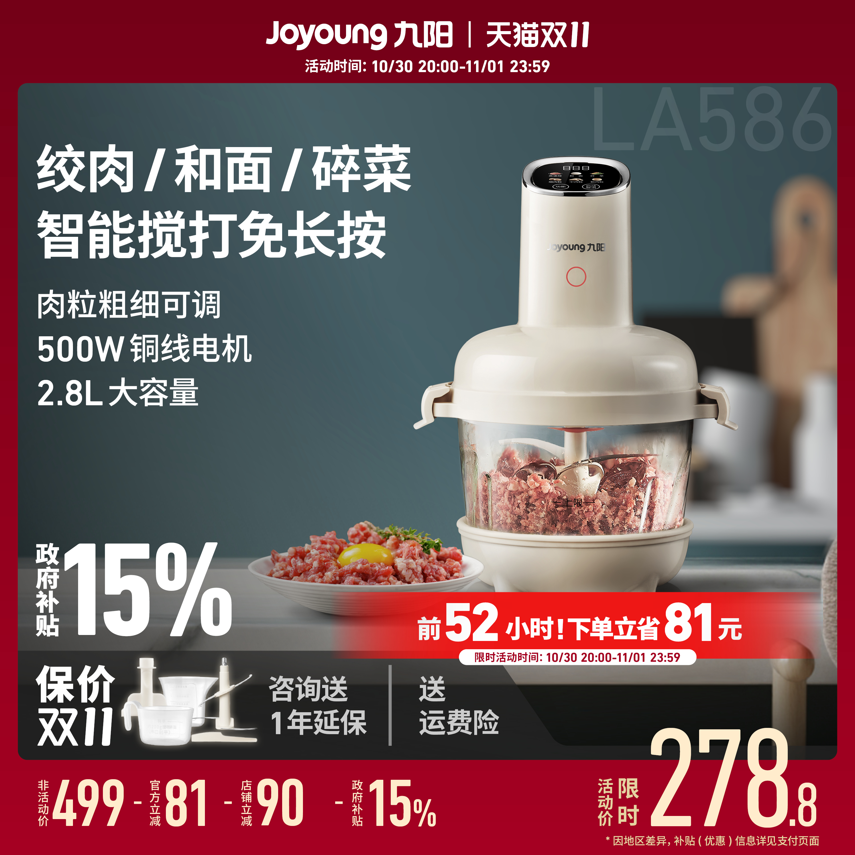 九阳家用绞肉机和面一体机新款多功能小型智能大容量搅拌机料理机