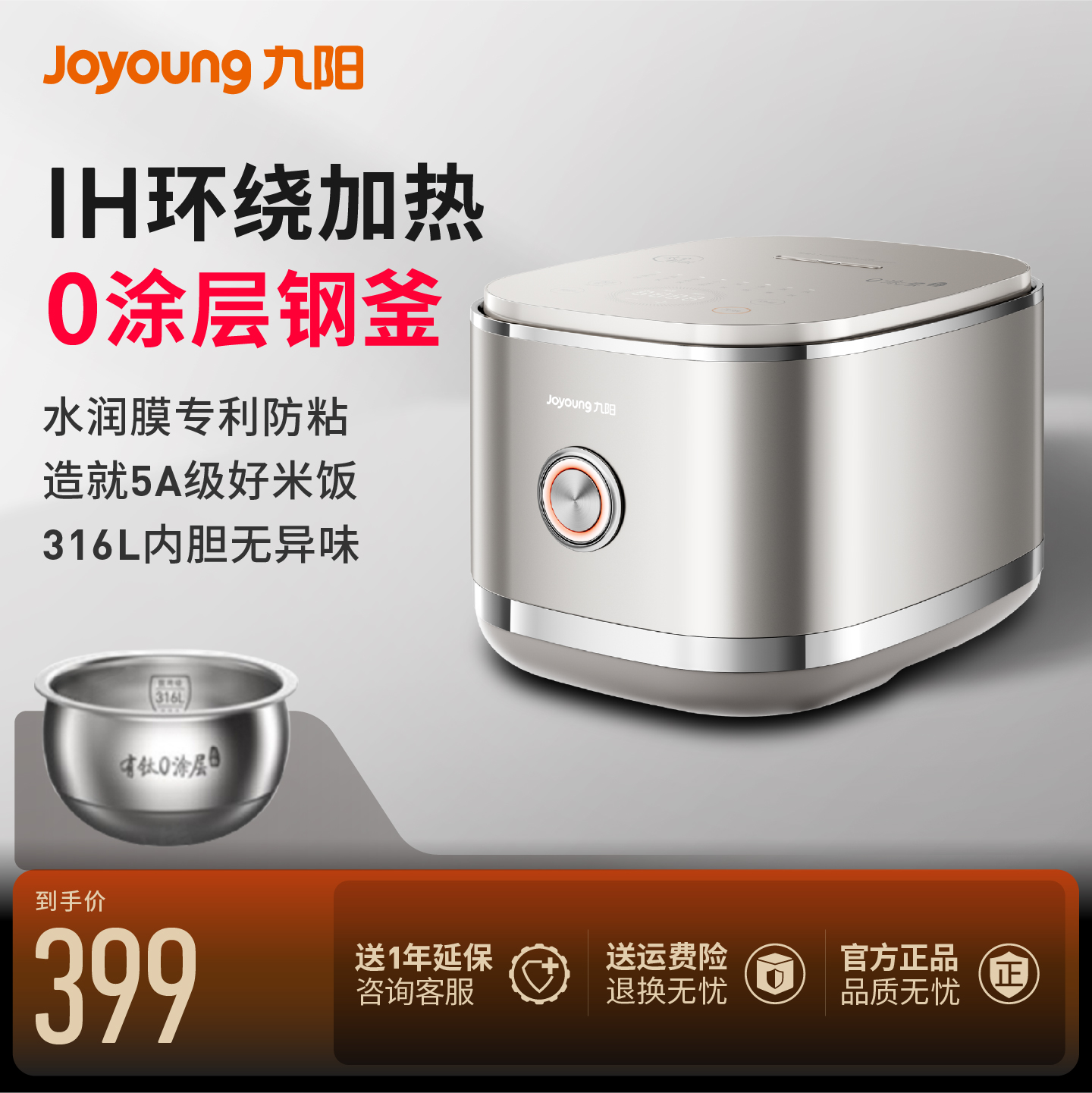 九阳蜂窝0涂层有钛电饭煲316Ti