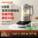 九阳变频轻音破壁机家用豆浆机低音五谷杂粮辅食搅拌料理机B1