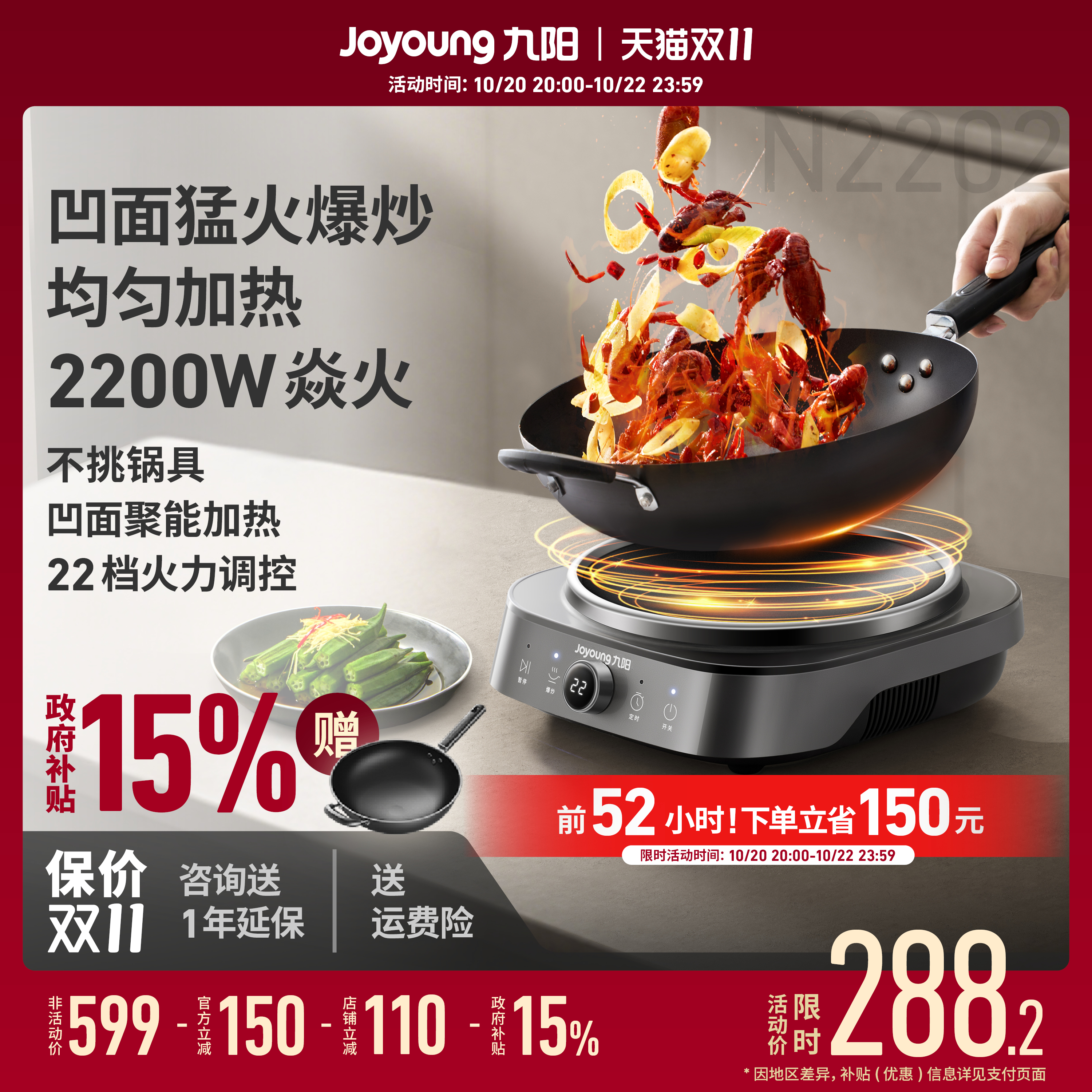 九阳凹面电磁炉家用大功率新款