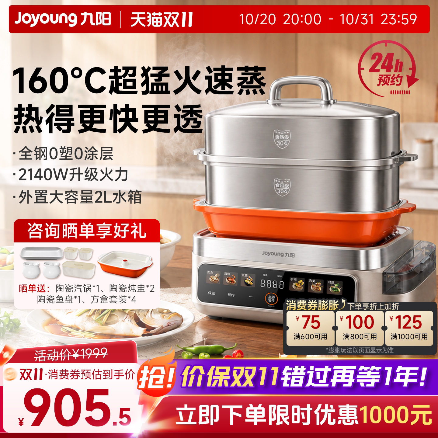 九阳不锈钢电蒸锅多功能家用速蒸汽锅家用大容量全钢蒸笼预约新款