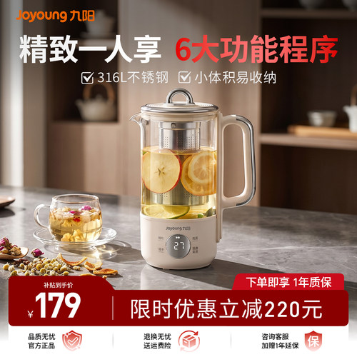 九阳小型一人用600ml恒温养生壶