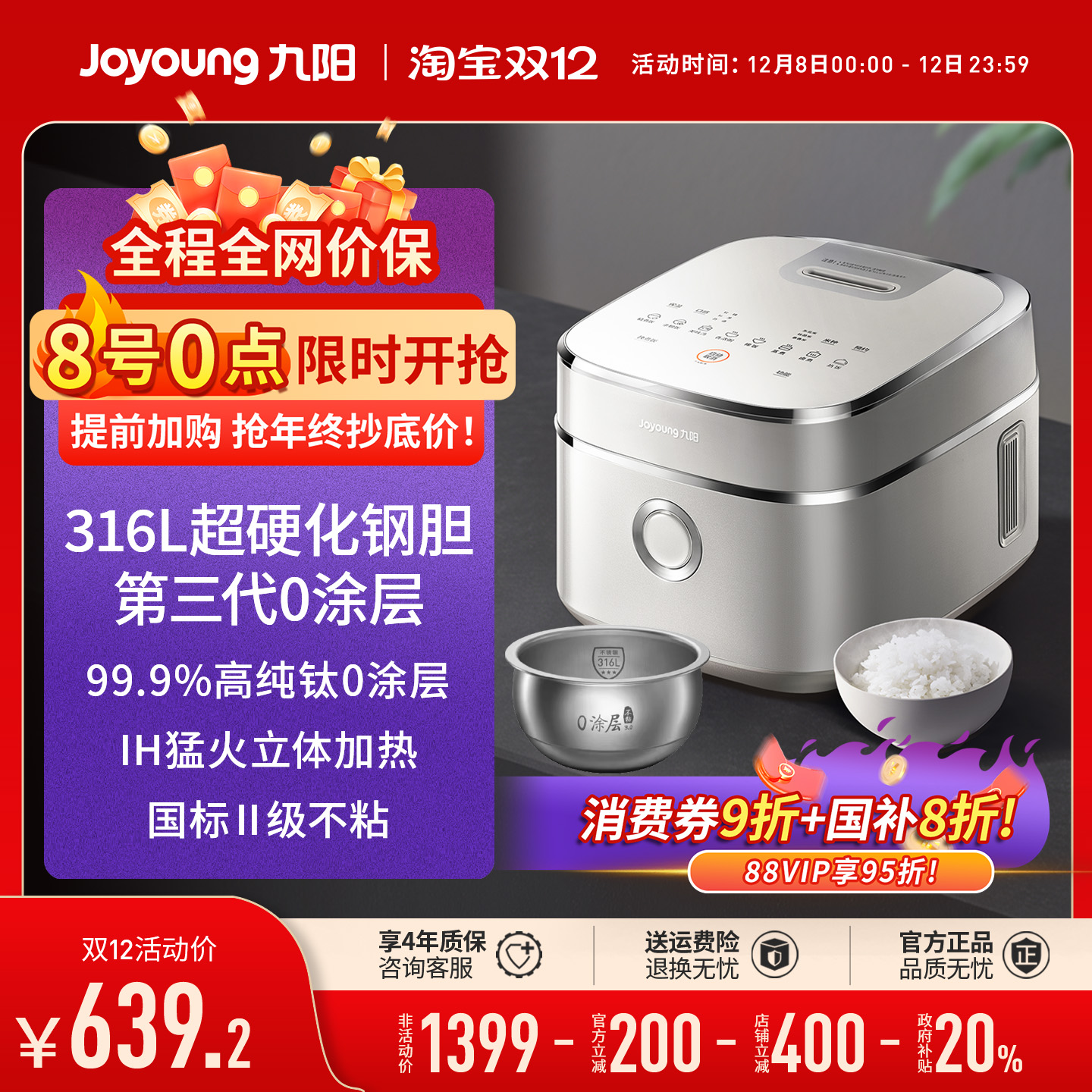 4L九阳电饭煲0涂层有钛内胆40N1U