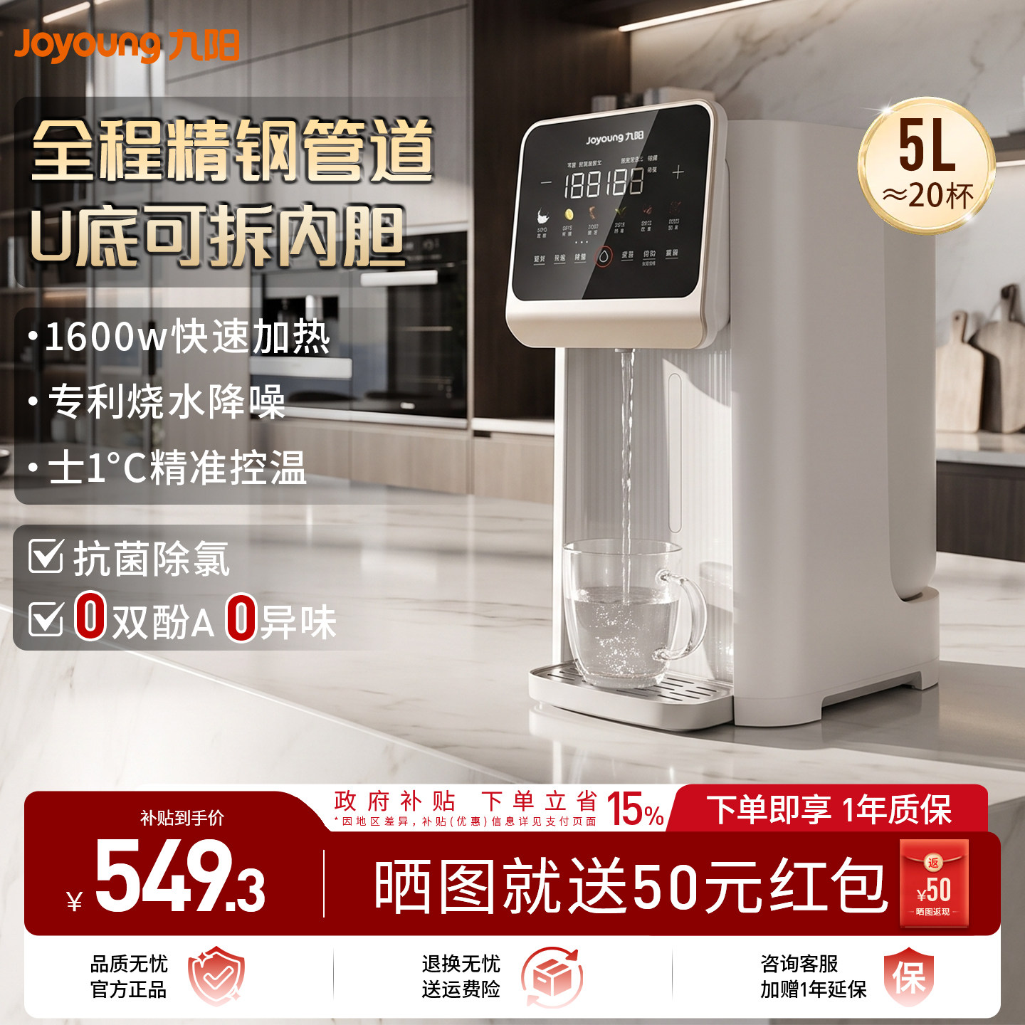 九阳电热水壶大容量家用烧水保温一体恒温台式饮水机电热水瓶新款