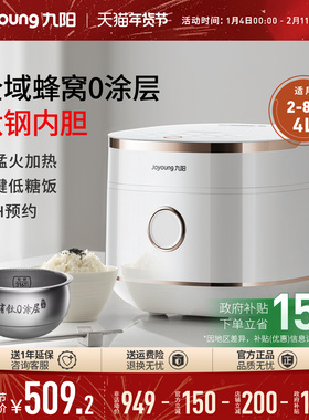 九阳电饭煲锅0涂层有钛316L不锈钢内胆4升IH远红外2025新款40N1F