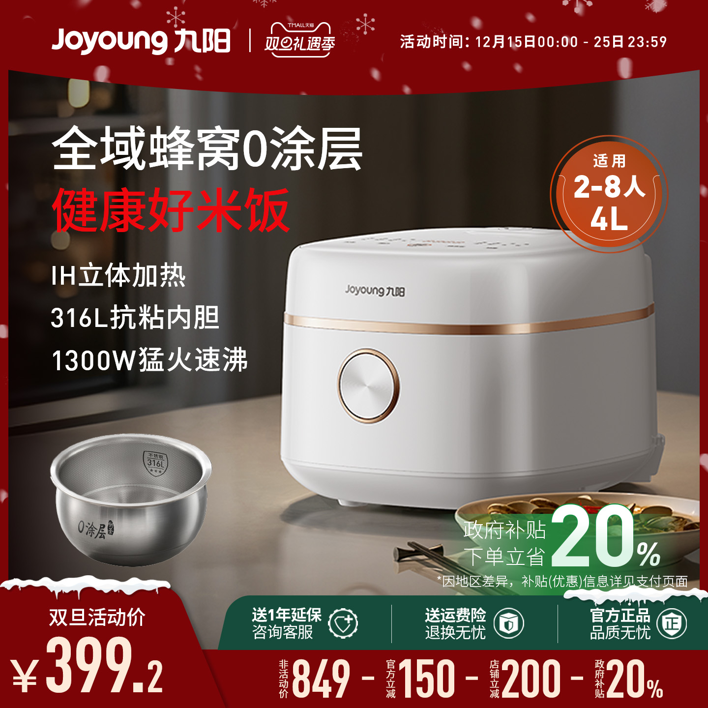 九阳0涂层电饭煲锅家用4L大容量