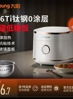 九阳蜂窝有钛0涂层内胆2升电饭煲锅低糖316L远红外2026新款20N1F