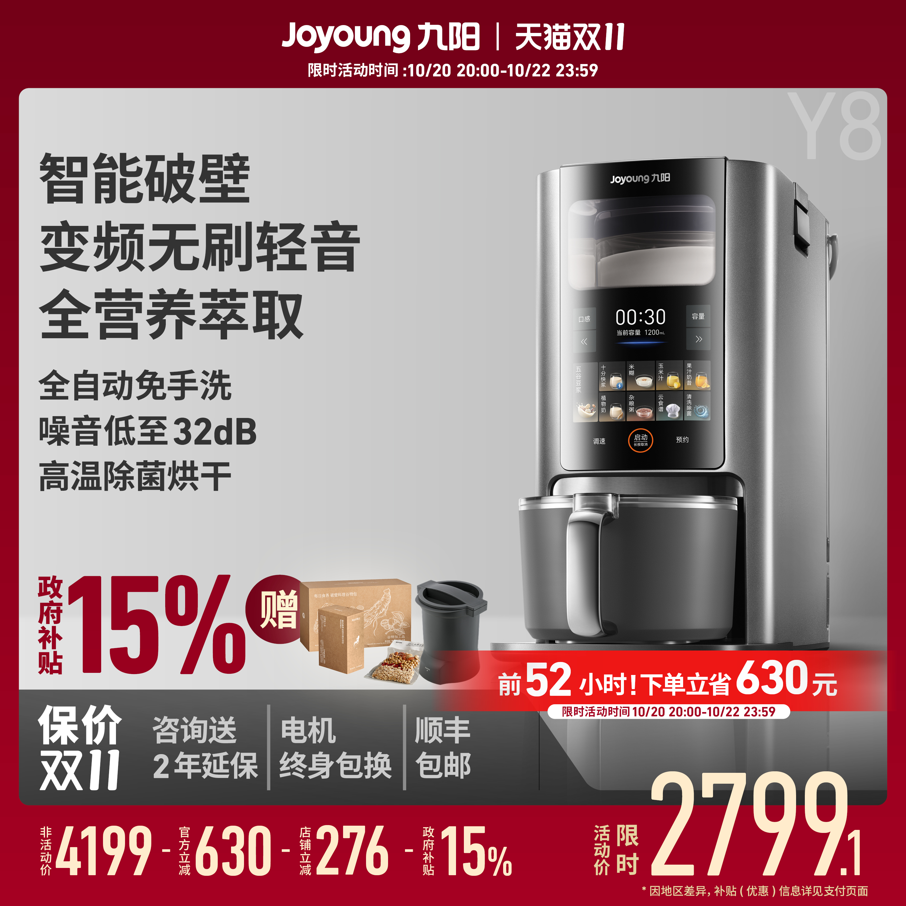 全自动智能系统、噪音低至32分贝，不用手洗