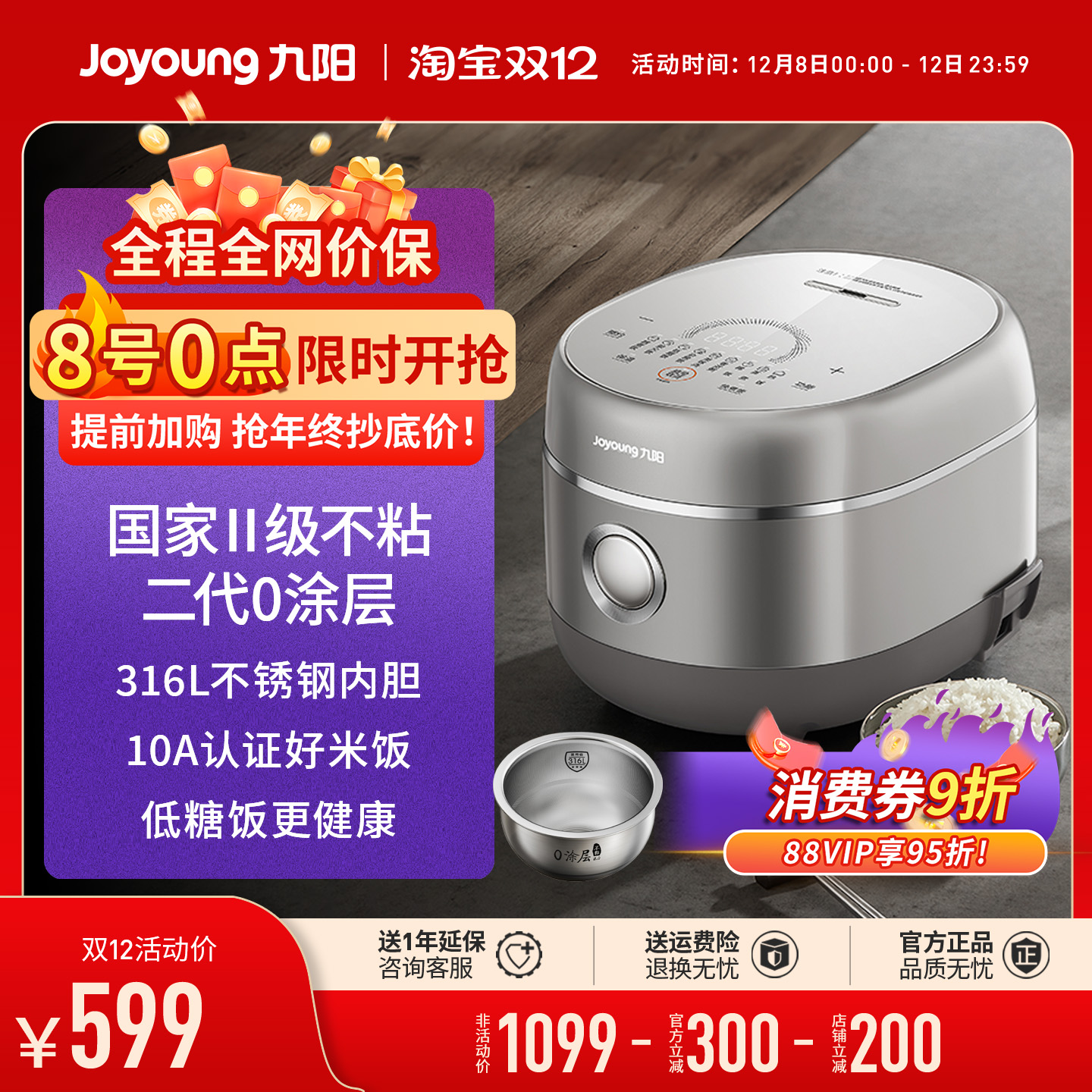 九阳3L不锈钢电饭煲IH加热