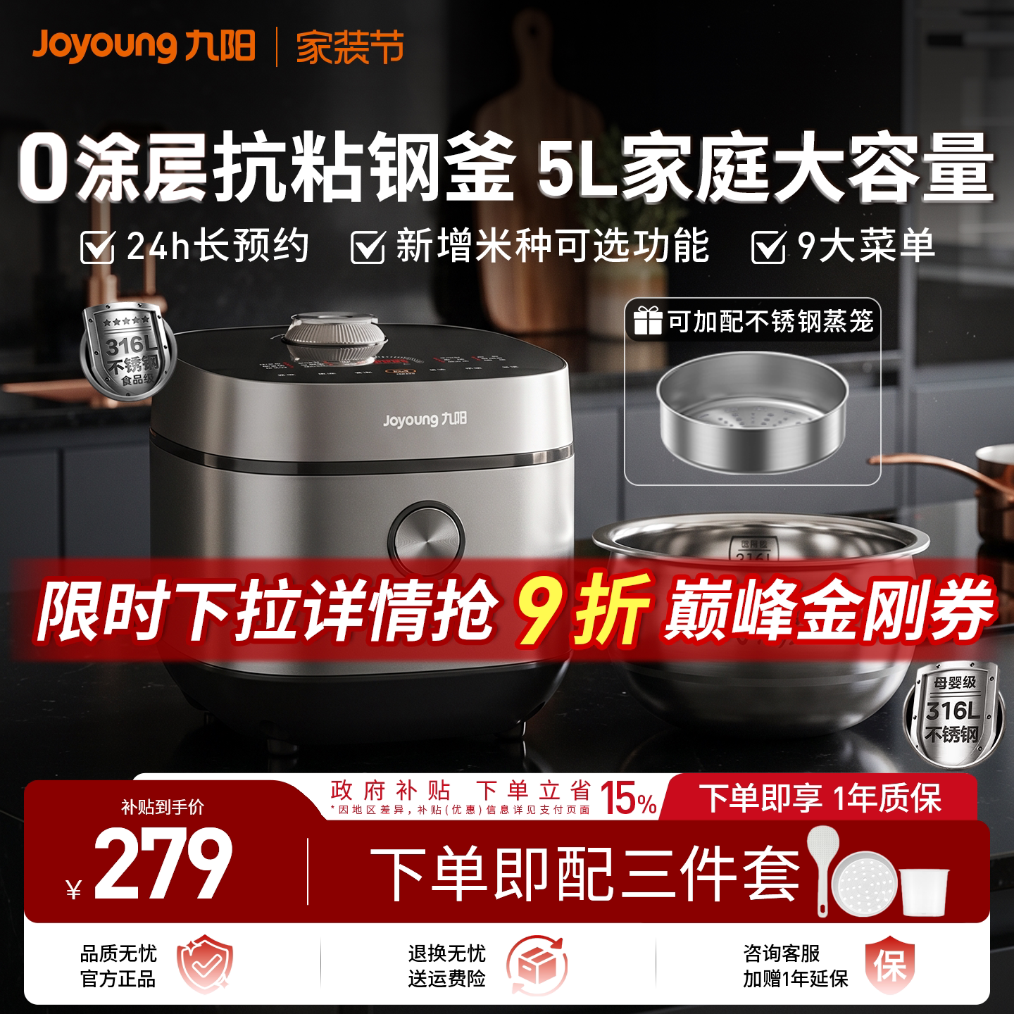 九阳电饭煲0涂层正品316不锈钢内胆5L升家用大容量6人2026新款锅