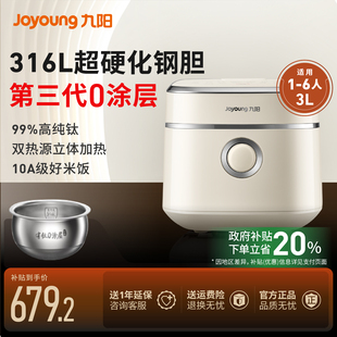九阳电饭煲锅不粘0涂层无3L远红外316L不锈钢内胆家用3到4人新款