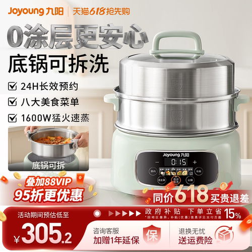 九阳电蒸锅家用多功能蒸煮一体锅