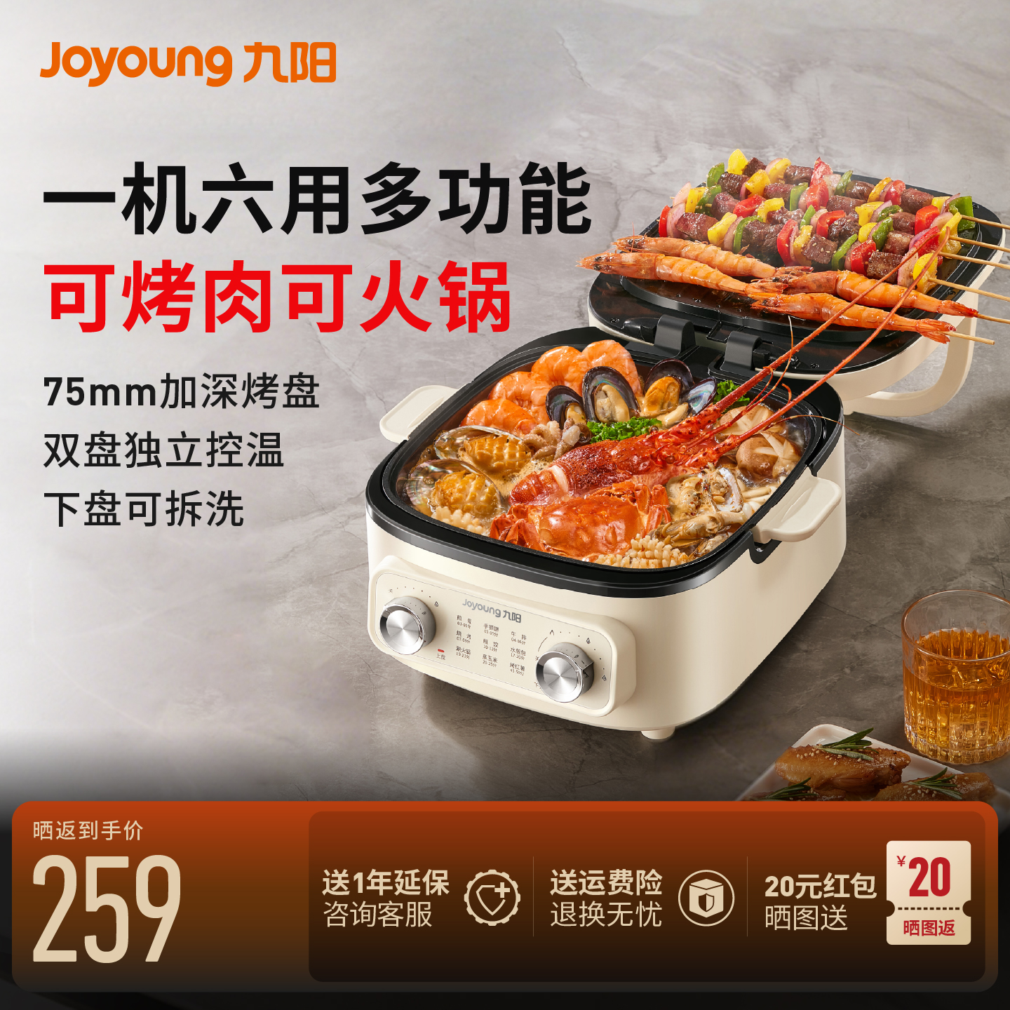 九阳电饼铛加深双面加热煎烤机加大新款多功能家用烙饼火锅烹饪机