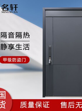 防盗门入户门智能安全门进户门家用大门暗铰链防撬门超全尺寸高配