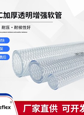 dn50水管pvc加厚透明增强软管大口径工业蛇皮管软水管