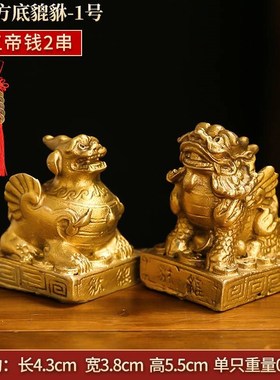 黄铜貔貅摆件一对客厅店s铺家居办公桌招财装饰皮丘貔恘开业工艺