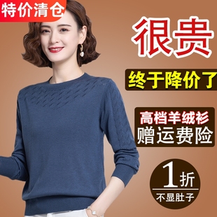 打底线衣女 上衣中年妈妈毛衣洋气镂空宽松针织衫 羊绒衫 女早秋薄款