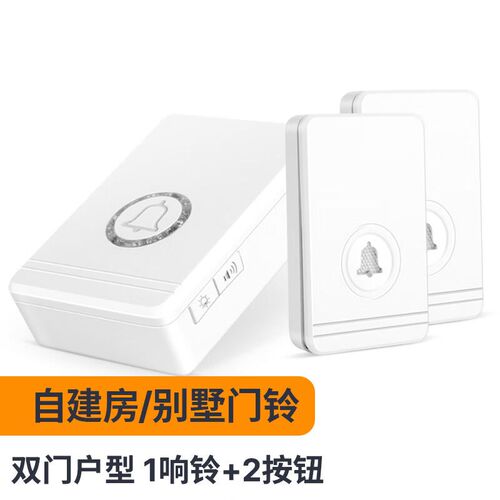 牧锐无线门铃家用超远q距离穿墙户外防水防雨响铃器别墅农村带院