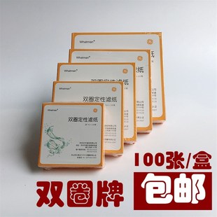 双圈定性滤纸7cm 9cm 11cm 12.5cm 15cm 18cm快中慢速双圈牌