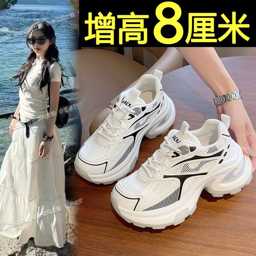 厚底小白鞋女2024新款网面内增高银色休闲老P爹鞋轻便百搭运动鞋