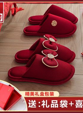 结婚拖鞋喜庆红色新郎新娘一对冬季婚礼新婚情侣R轻奢陪嫁婚庆高